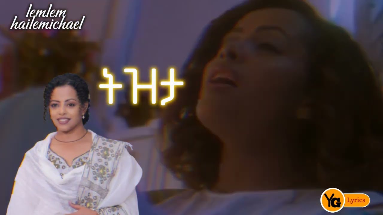lemlem hailemichael - tizita new lyrics music (yg lyrics)