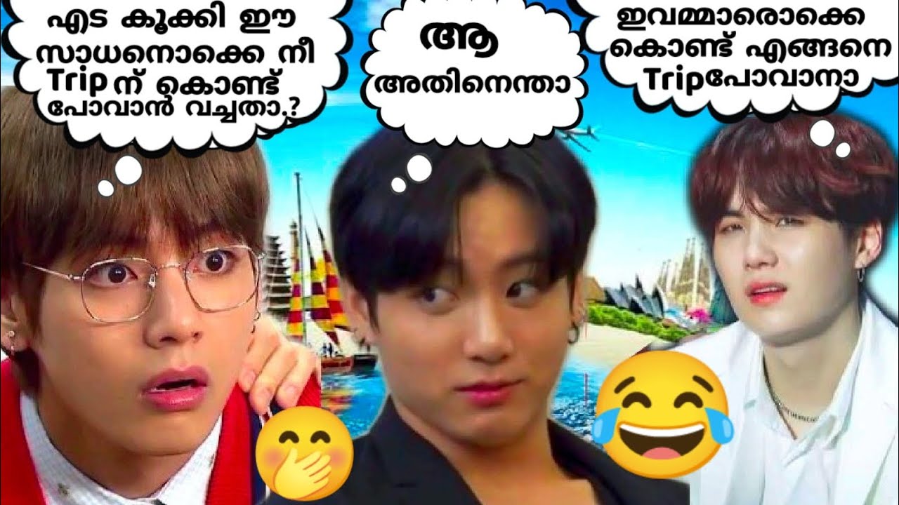 ഓണത്തിനിടക്കൊരു ടൂറഡിക്കൽ🤣ep 2#bts#btsmalayalamfundubb#onamspecial#bangtanchunks#btsmalluarmy