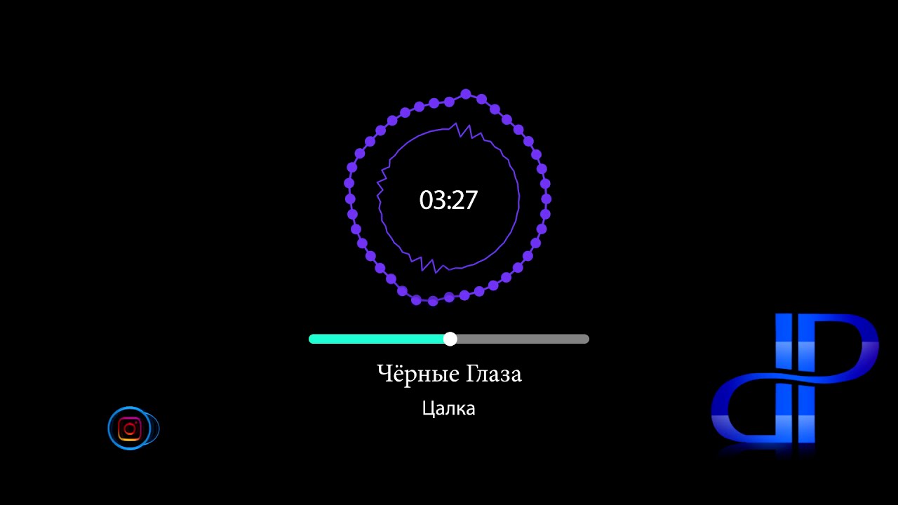 #1 Цалка - Чёрные Глаза