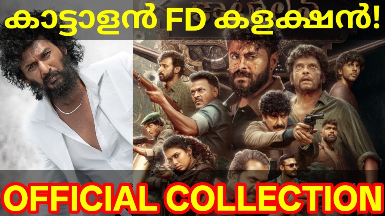 Kattalan Official Box Office Collection | Kattalan Kerala Collection #Kattalan #Pepe #KattalanReview