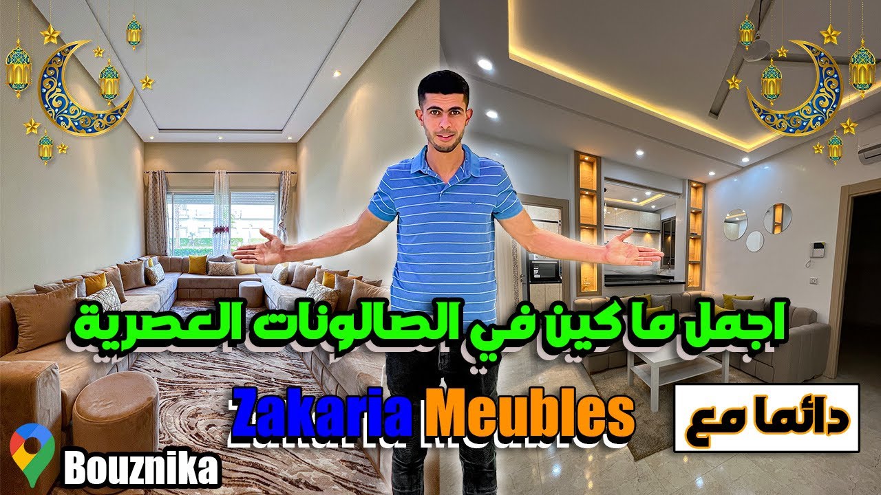 🌙قبل متفرشي دارك شوفي أجمل ما كين في الصالونات العصرية😊 و بجودة عالية🥰👌🏻