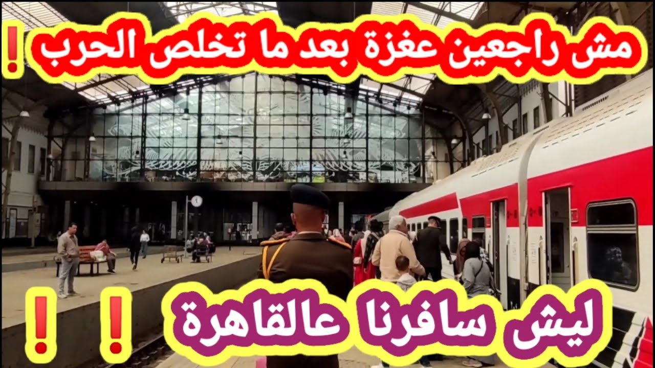 وين حنعيش بمصر لحتى تنتهي حرب غزة❗سافرنا عفجأة للقاهرة شو السبب❗تفاصيل كتيرة واجابات عكل أسئلتكم🌹