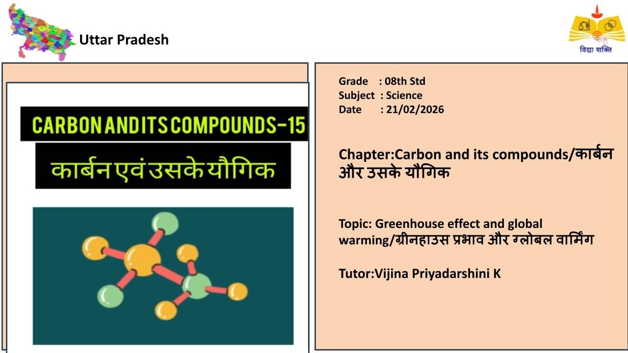 (08th English UP)Present Continuous Tense