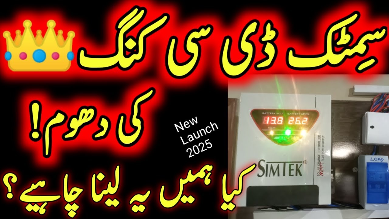 Simtek ECO Series &ndash; DC King -70A MPPT Solar Charge Controller | New Launch 2025 #tech #subscribe