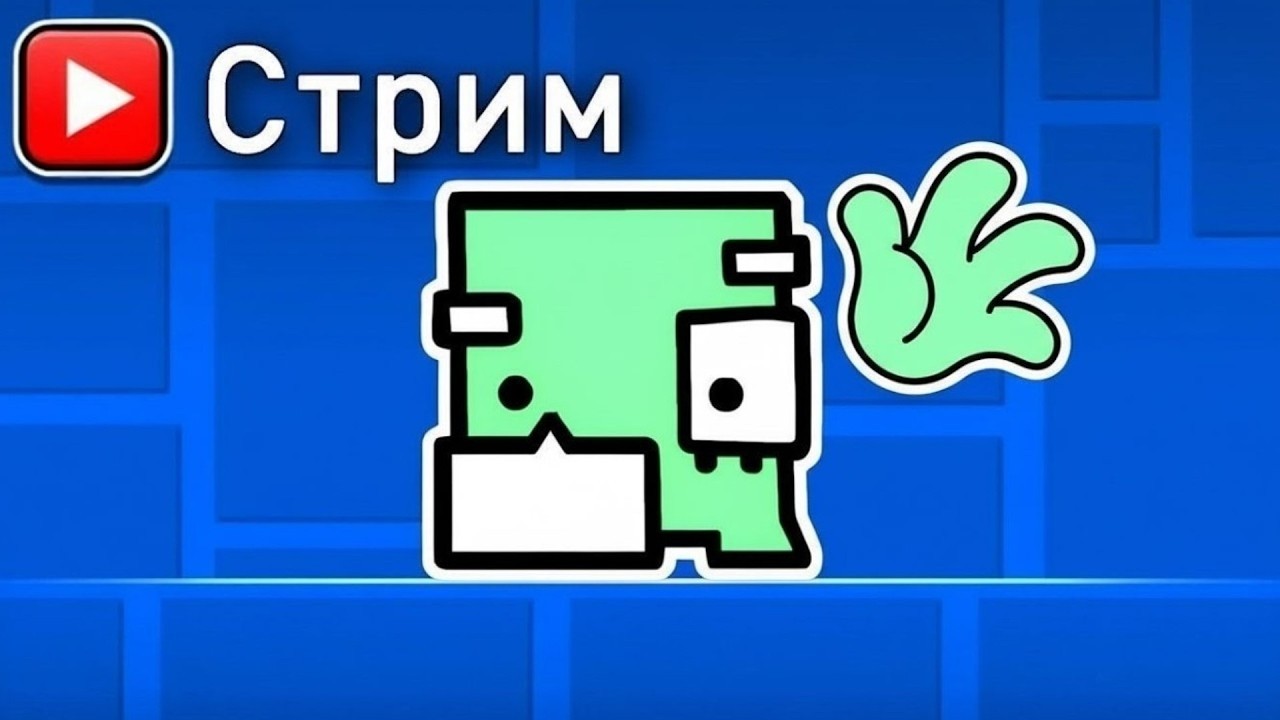 ЛУЧШИЙ СТРИМ ВО ВСЕЛЕННОЙ!