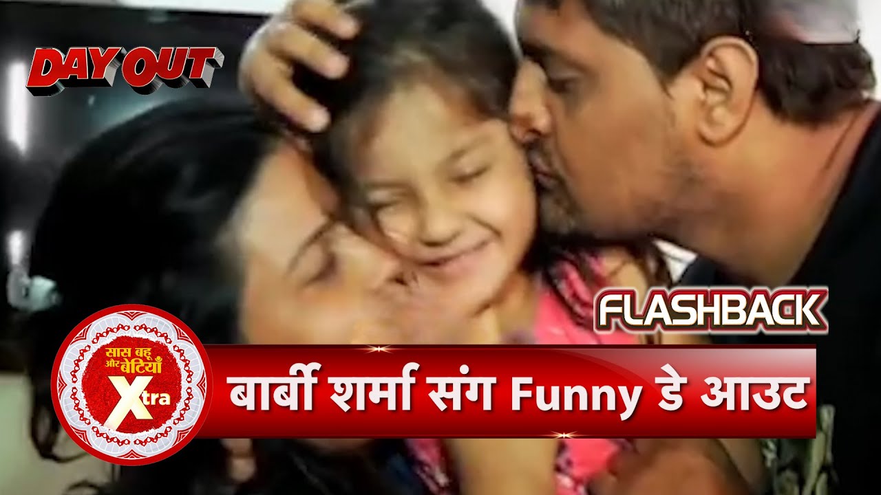 Flashback Story: Adorable Day Out with Nandini & Kunal's Daughter Pari (Barbie Sharma) | SBB Xtra