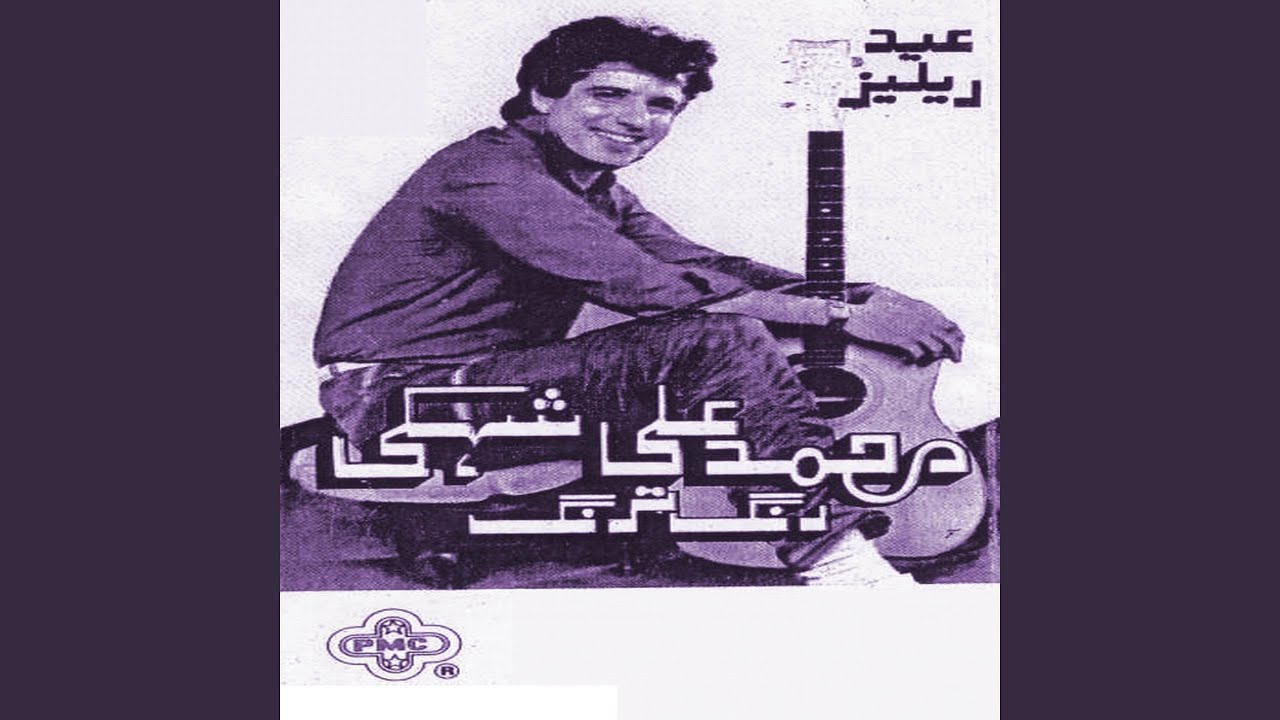 Allah Allah Kar Bhaiya (feat. Allan Faqir)