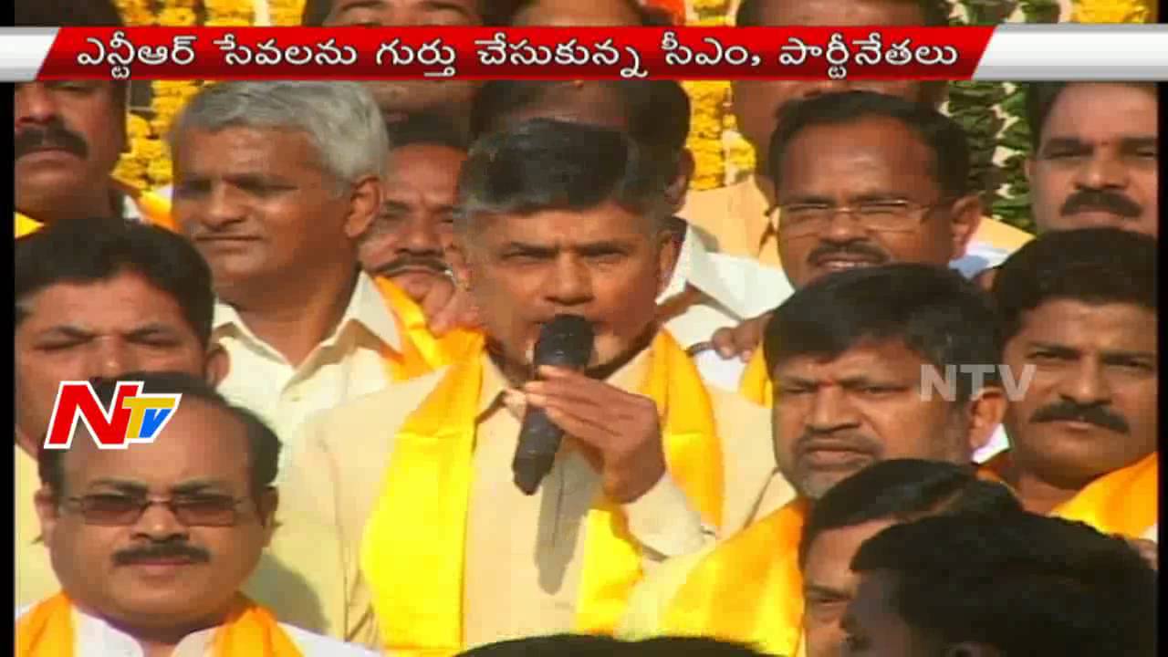 TDP Party Celebrates 35th Formation Day In NTR Trust Bhavan | NTV