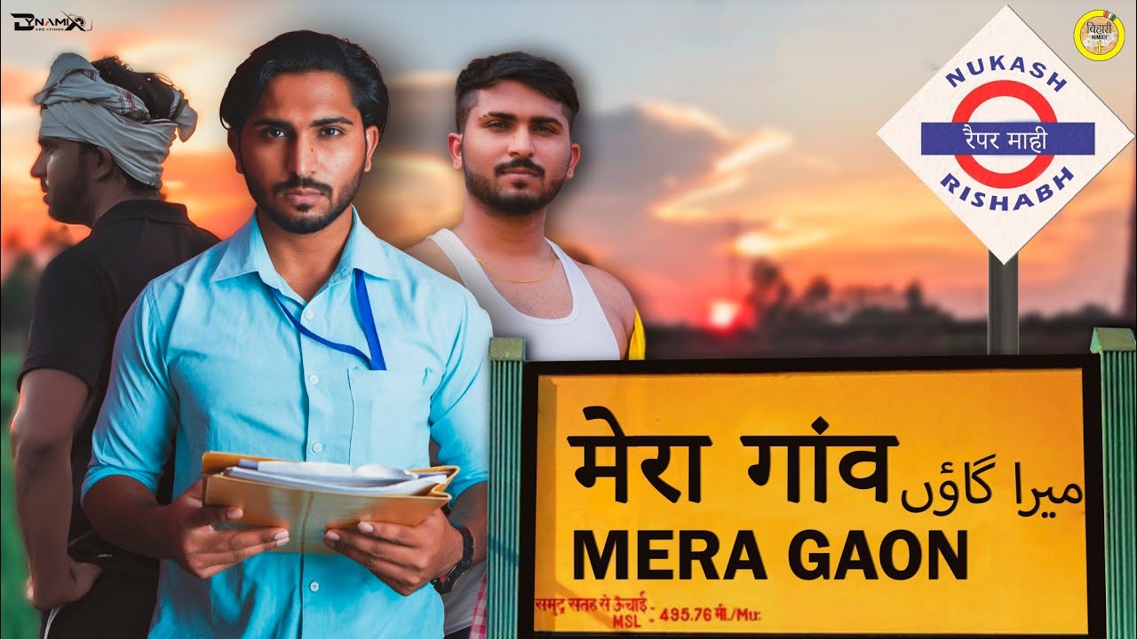 Mera Gaon- Bihari Rap Song ft. Rapper Mahi | Bihari No 1