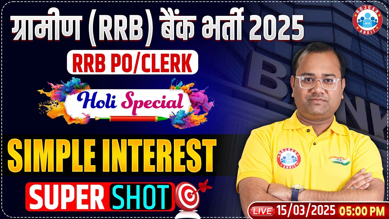 Gramin Bank Vacancy 2025 | IBPS RRB PO/Clerk Maths One Shot | Simple Interest by Tarun Sir
