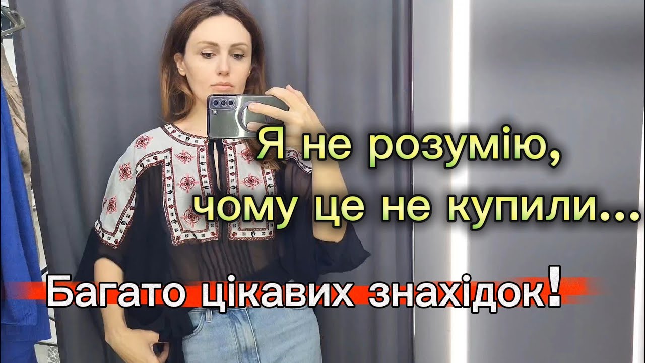 Розпродаж у секонд-хенді! Преміальні бренди за копійки 
