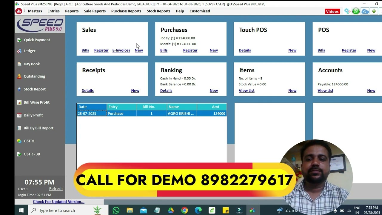 Fertilizer Pesticide Seed Software | Easy Billing Software | कृषि केंद्र सॉफ्टवेयर #billingsoftware