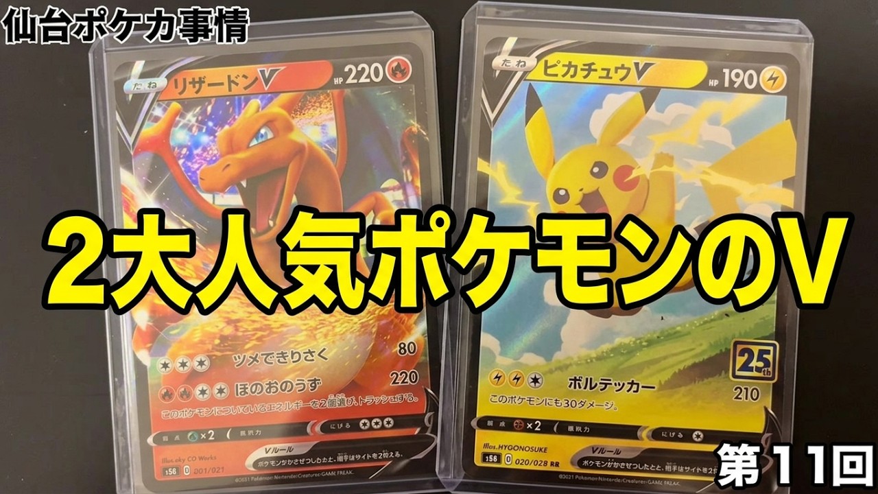 第11回仙台駅周辺でポケカを買う【おすすめ2店舗紹介】