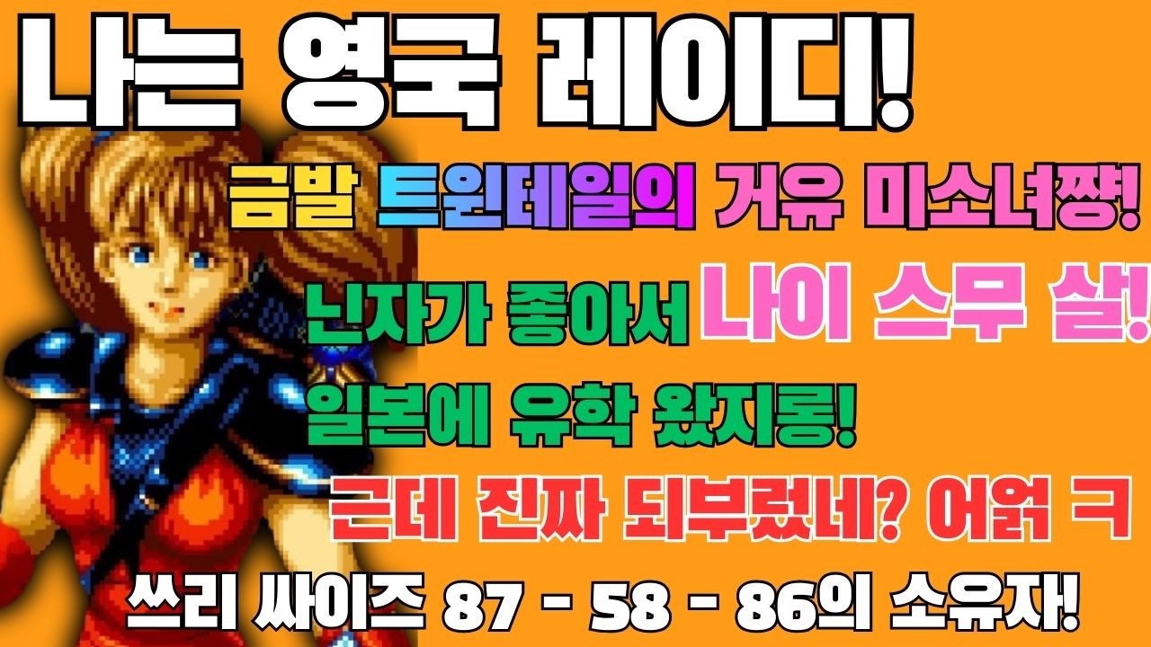 야, 너두 닌자가 될 수 있어! 그 시절 고전게임 [ 닌자 코만도 ]