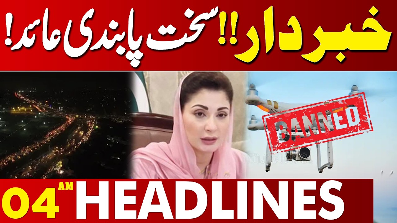 Big News For Citizens !! | Punjab Police In Action | 04 AM Headlines | Lahore News HD