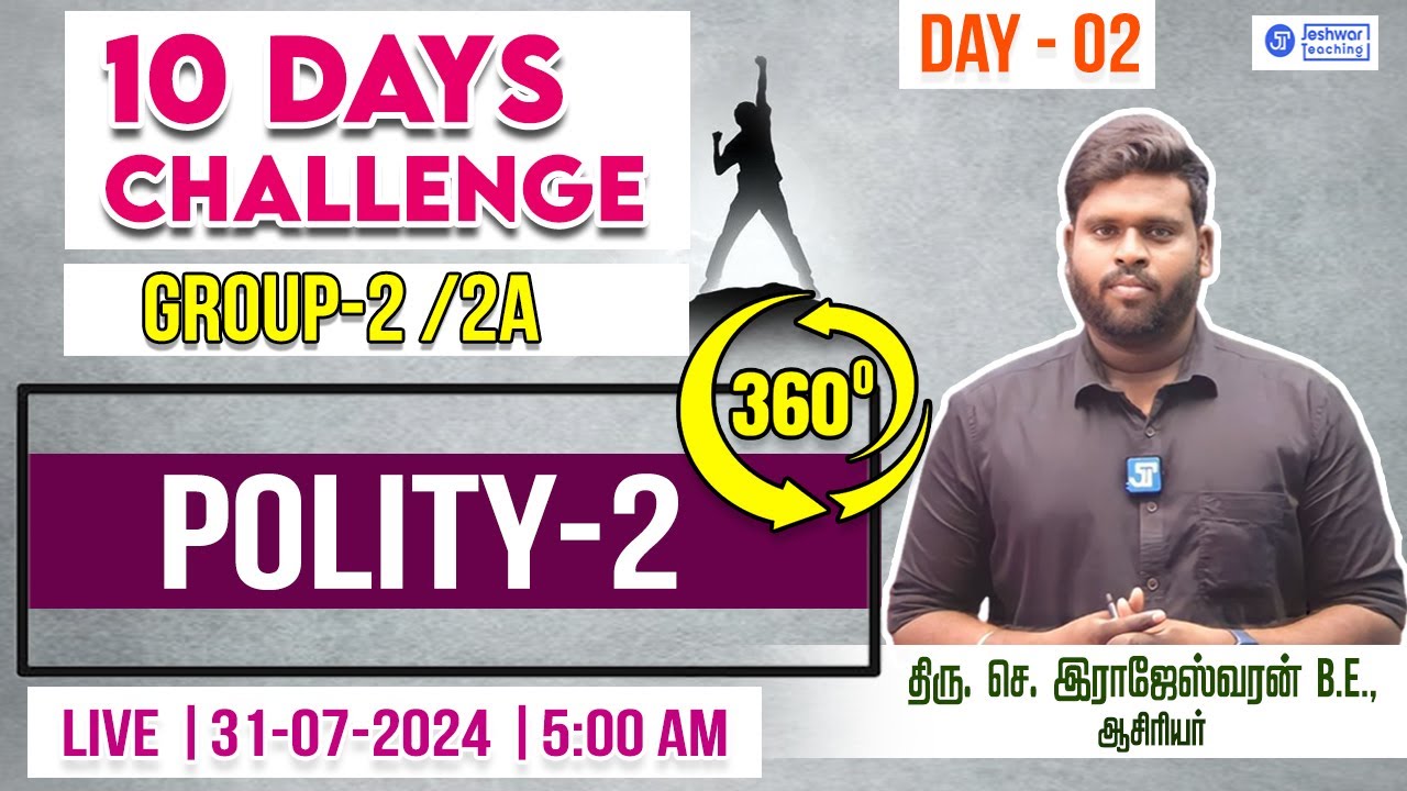 இந்திய அரசியலமைப்பு - 2  | 10 Day Challenge | GROUP -  2/2A | LIVE - 5:00 AM | RAJESHWARAN.S