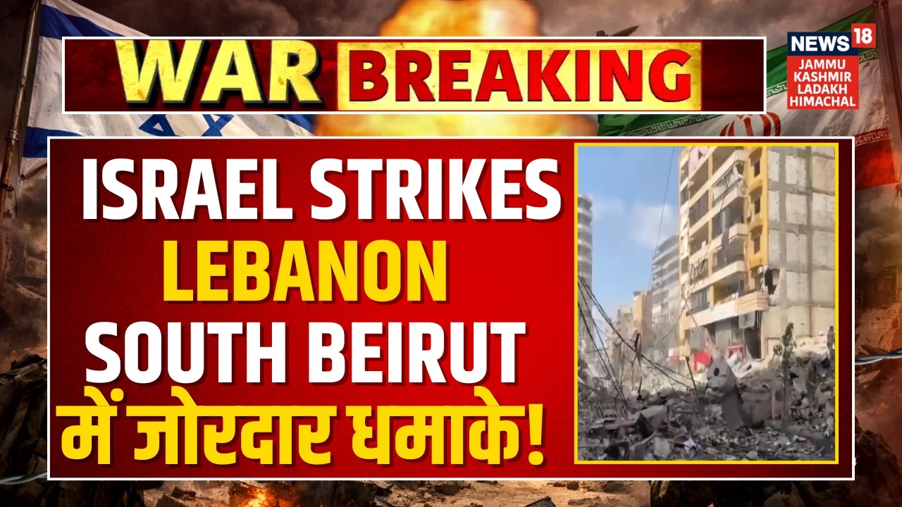 Breaking News: South Beirut में जोरदार धमाके! | Almost 500 killed | Israel Strikes Lebanon | N18G