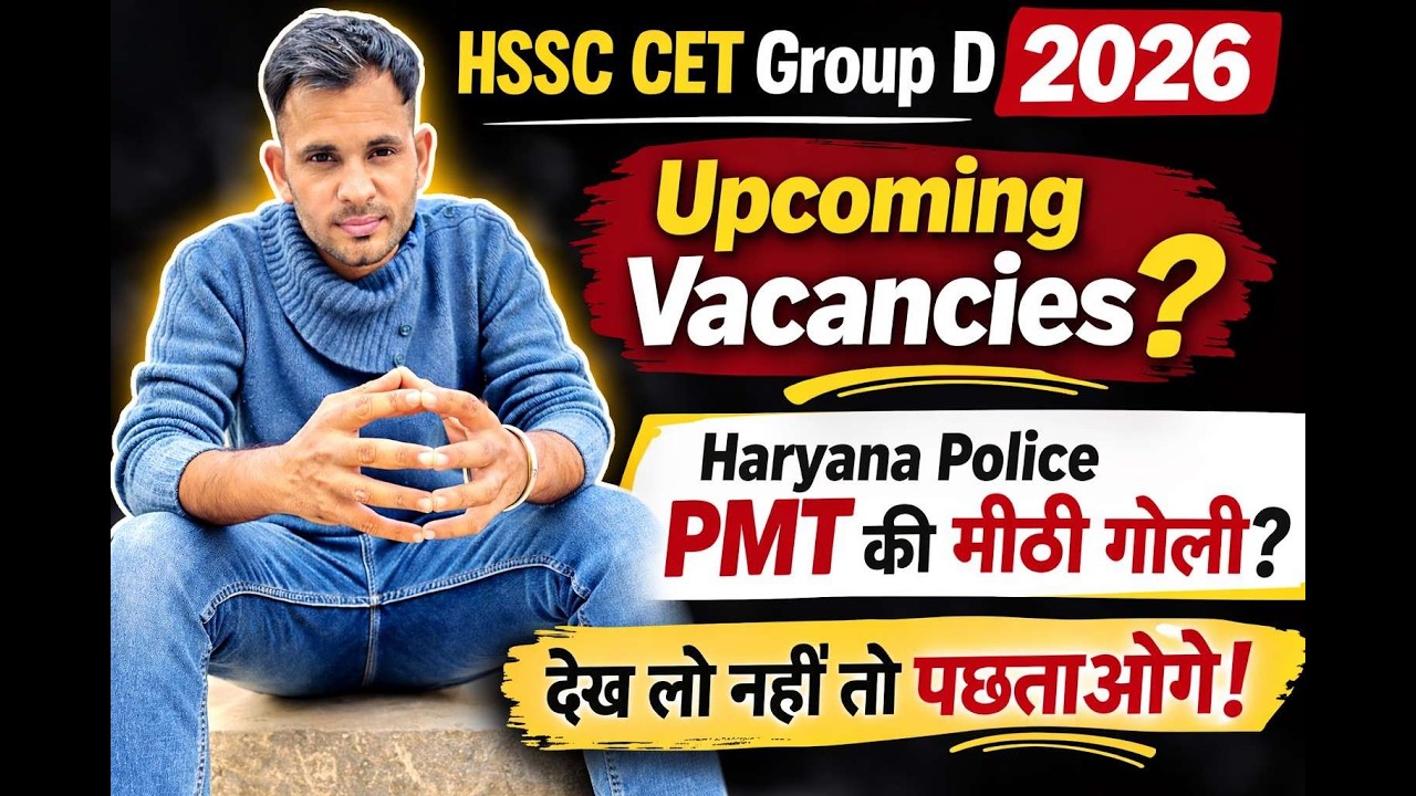 HSSC CET Group D 2026 🔥 Upcoming Vacancies | Haryana Police PMT की मीठी गोली? सच्चाई जान लो by Pawan