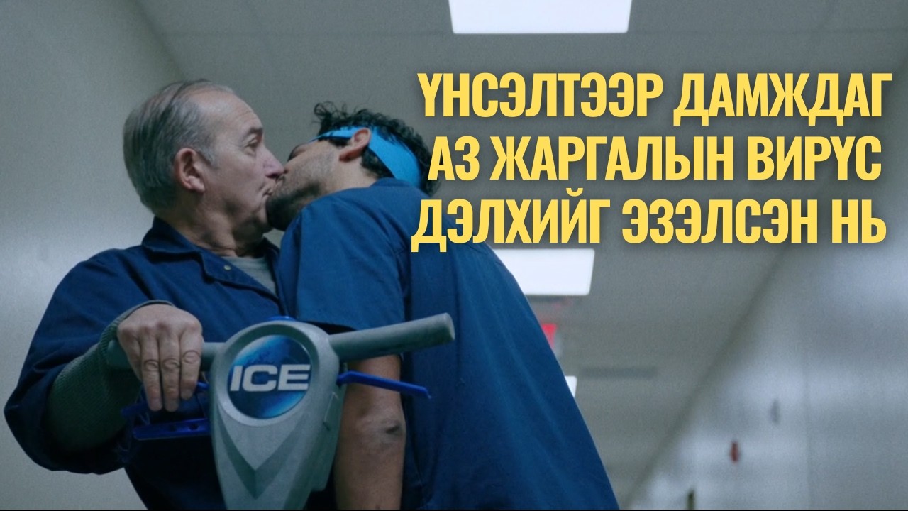 ДЭЛХИЙН БҮХ ХҮН НЭГДМЭЛ ОЮУН УХААНТАЙ БОЛЧИХВОЛ ЯАХ ВЭ? PART-1