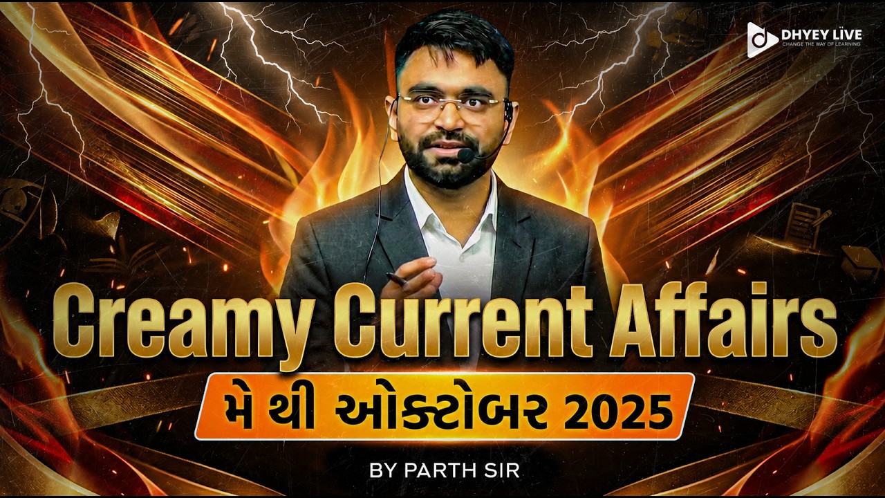 CREAMY CURRENT AFFAIRS | GPSC 1-2, DYSO, CONSTABLE, CCE, Class -3 | મે થી ઓક્ટોબર 2025 | DHYEY LIVE