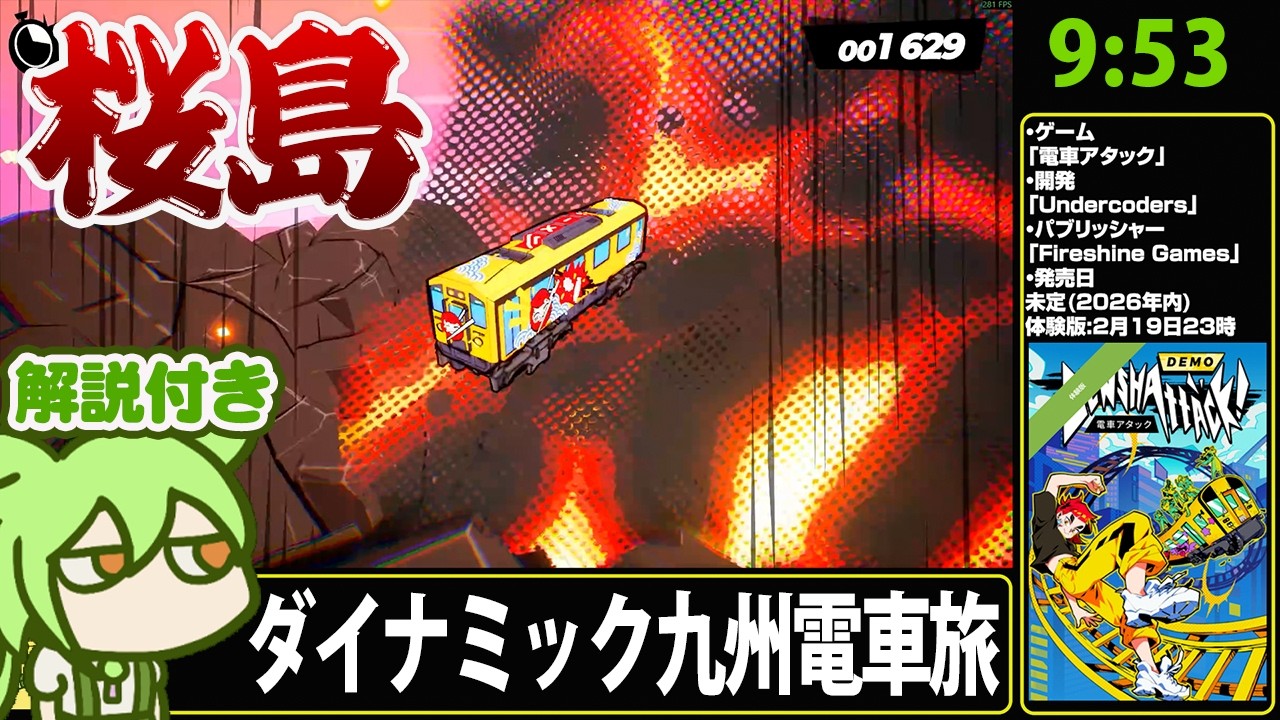【RTA解説】バカゲー「電車アタック 体験版」9分53秒【Denshattack!】