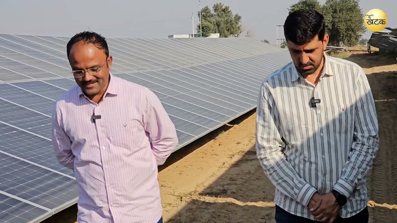 आप खुद अपने खेत में लगा सकते हैं Solar Plant, जानिए क्या है पूरा प्रोसेस और कितना है खर्च 