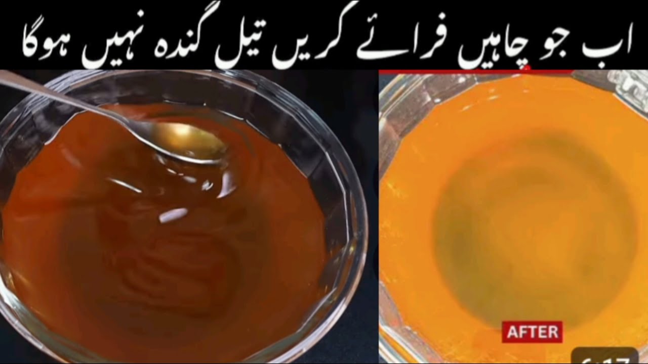 Kitchen Tips And Tricks || How To Clean The Oil After Frying || How To Clean Used Cooking Oil ||