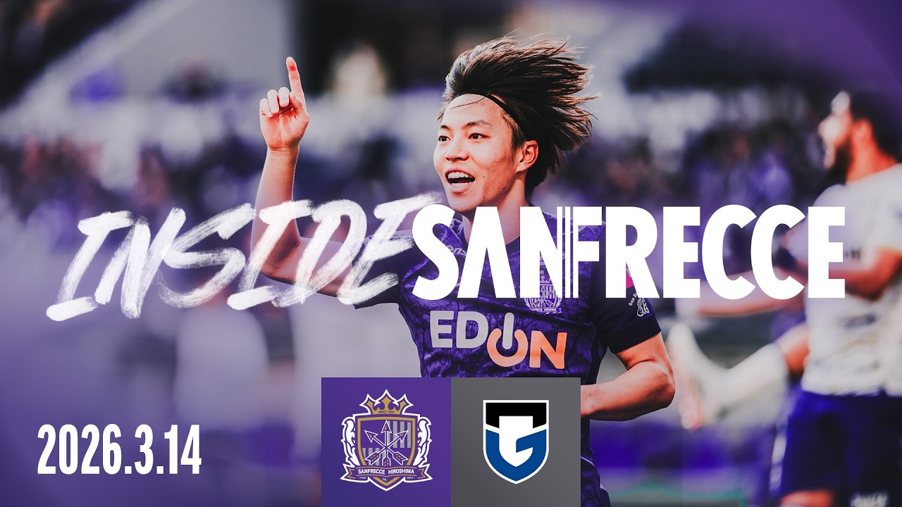 【INSIDE_G大阪戦】前半41分に新井のゴラッソで先制し、後半23分にはジャーメインのスルーパスから中村が追加点。堅守でG大阪を封じ、2-0の完封勝利を収めた。
