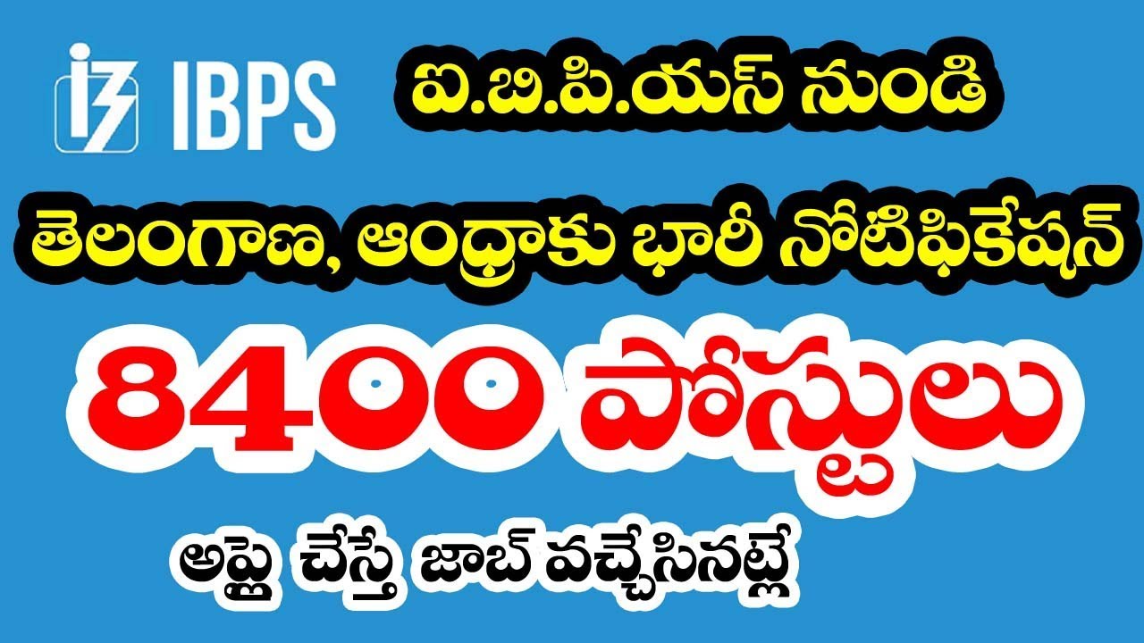 IBPS RRB Notification 2019 in Telugu || Jobs in Regional Rural Banks | Bank Jobs Notification