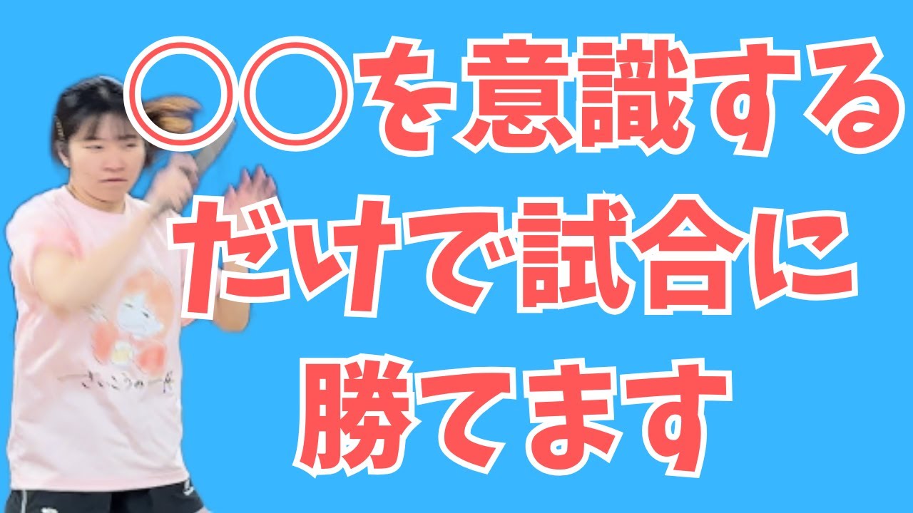 【超有料級】試合でいますぐ得点につながるパターン練習を大公開