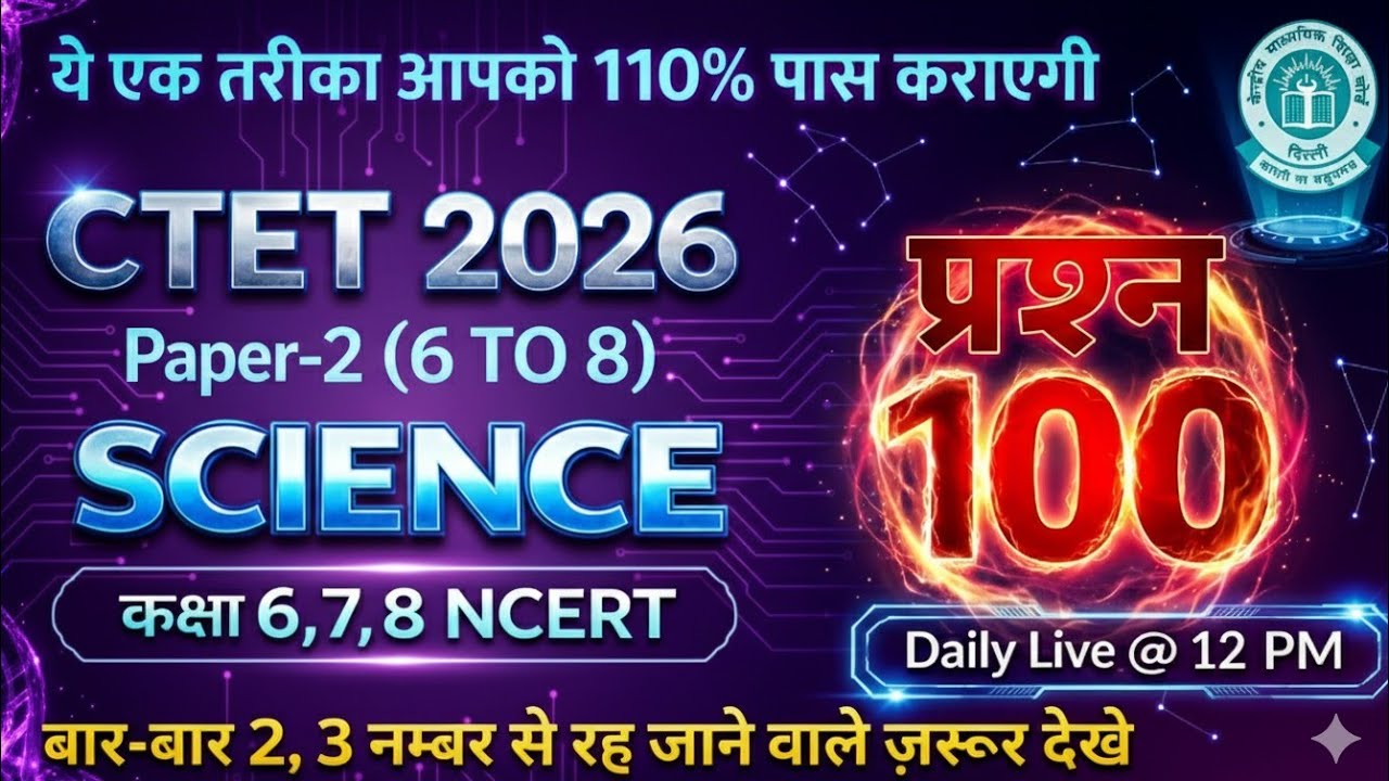 CTET SCIENCE Previous Year Question Paper Science Pedagogy CTET 2026 Preparation I