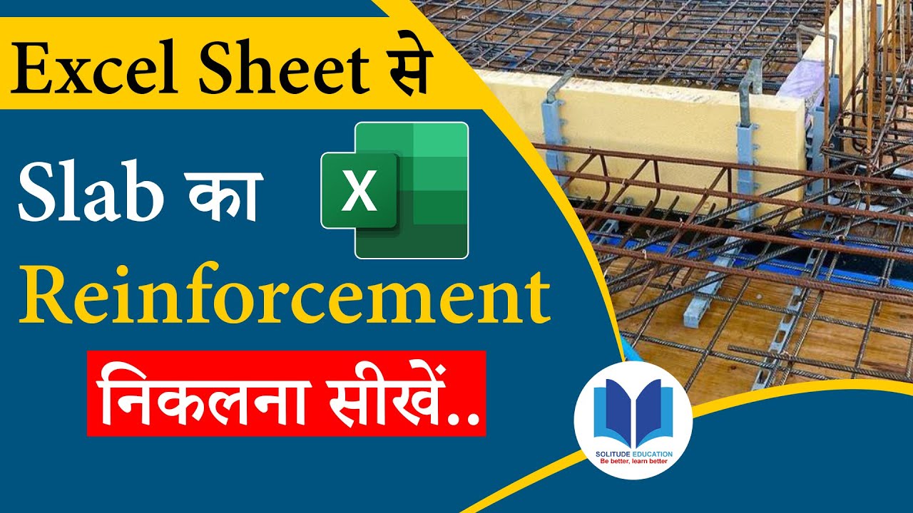 How to Prepare Bar Bending Schedule of Slab in Excel | Slab Reinforcement Calculation in Excel