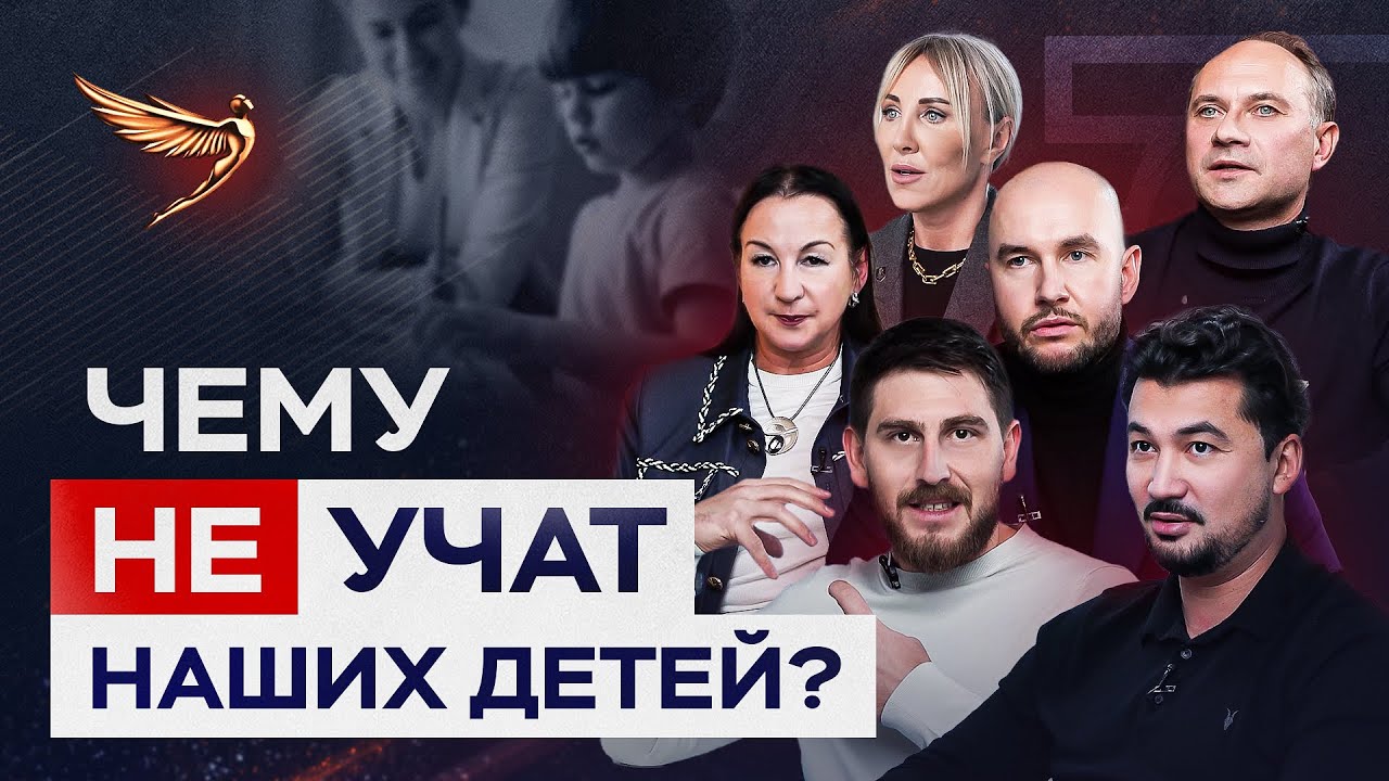Каким должно быть современное образование для детей? / Опыт Атлантов
