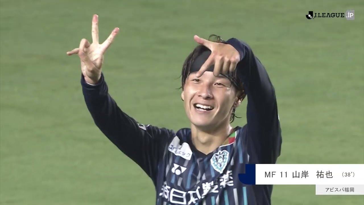 2023JリーグYBCルヴァンカップ　ゴールシーン!!!