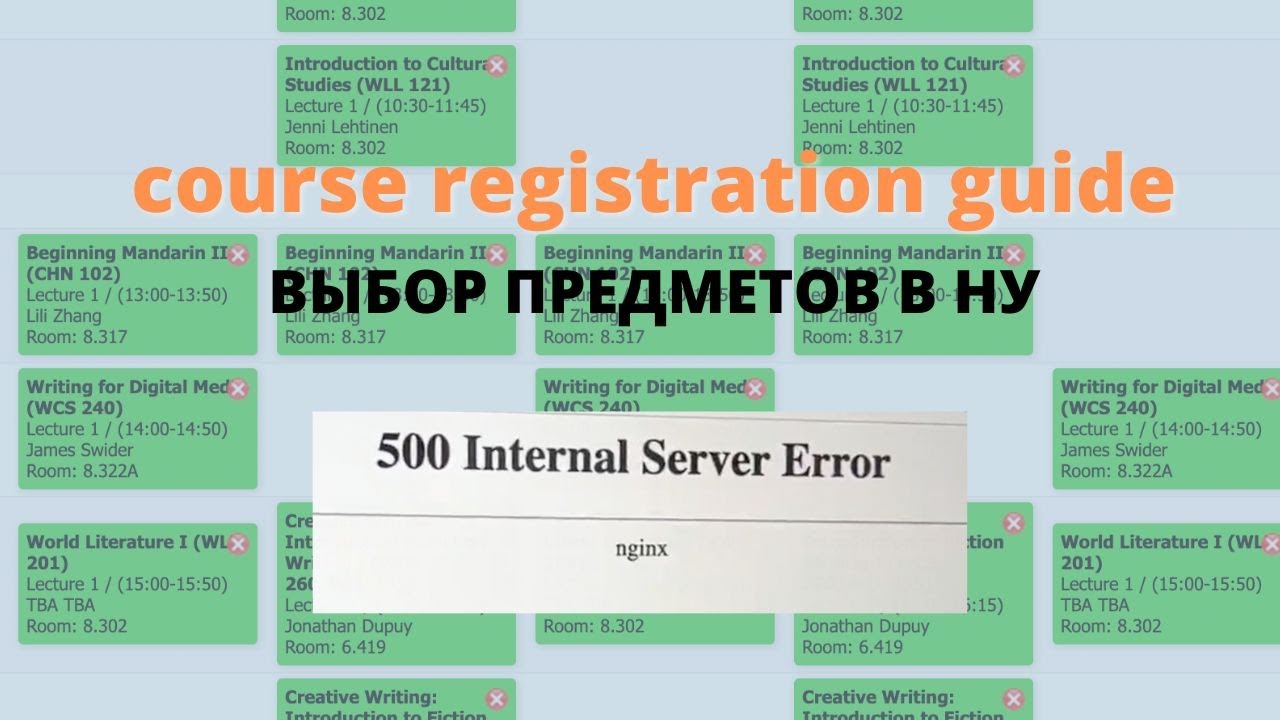 регистрация предметов в НУ | подготовка, советы и полезные сайты