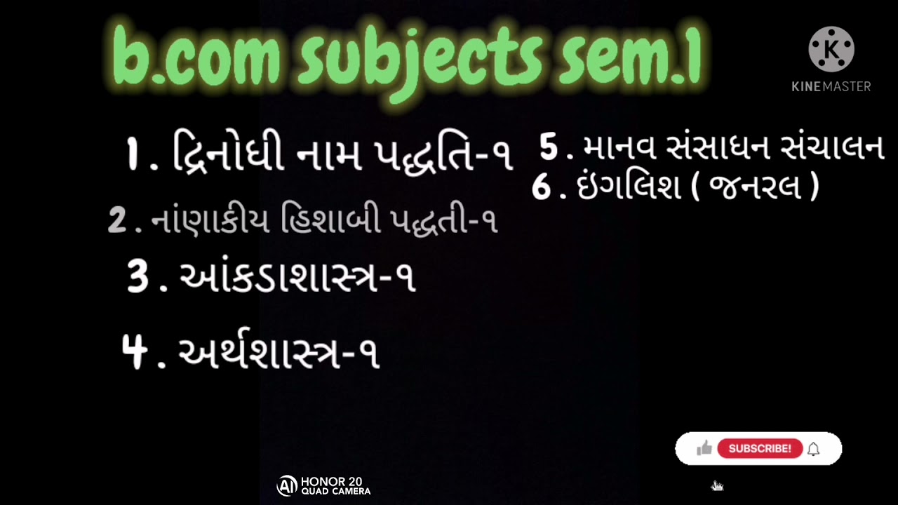 b.com sem 1 subjects list in Gujarat #short  || b.com Gujarati medium subjects