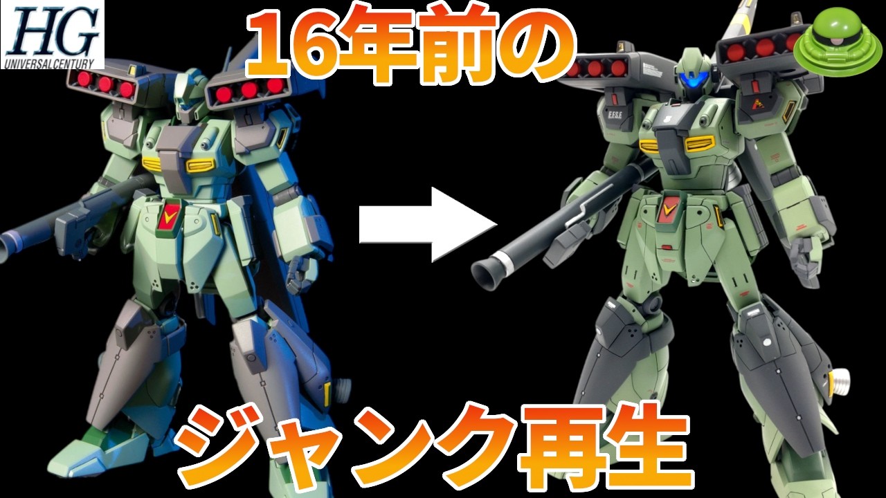 【ガンプラ改造】ジャンク再生のはずがHGUCスタークジェガン、過去一やらかす【ゆっくり実況 】