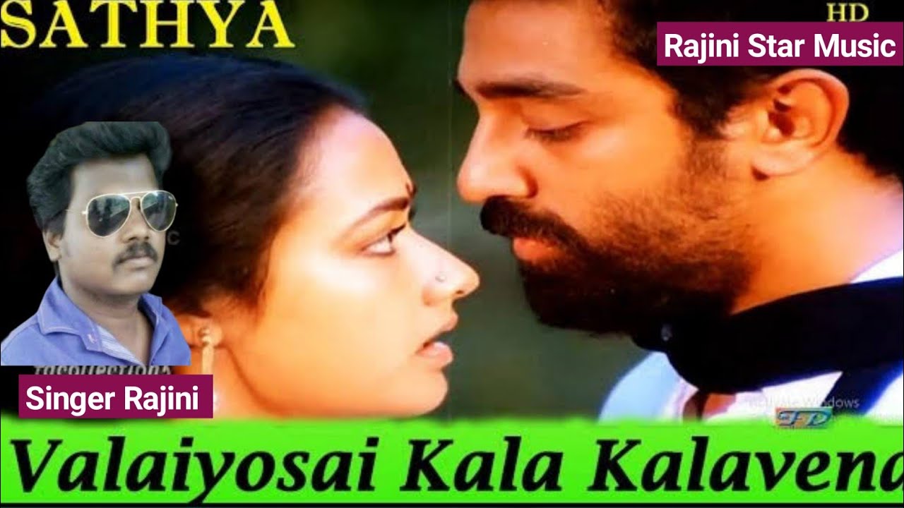 Valaiyosai  I Rajini star music I Singer Rajini I Love songs I Hit of  Ilayaraja