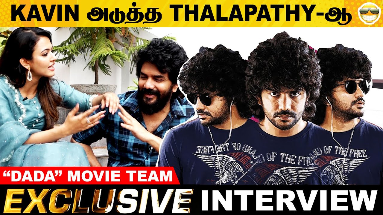 இந்த விஷயத்துல Kavin மற்றும் தளபதி Vijay ஒரே மாதிரி 🧐 | AparnaDas | DADA Team Interview |T67 |Viral