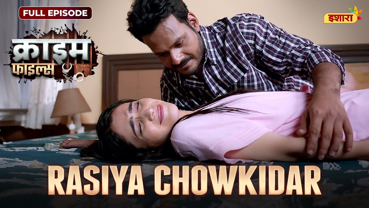 Rasiya Chowkidar | Crime Files - FULL EPISODE | नई कहानी |Ravi Kishan | Ishara