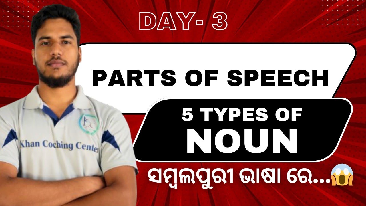 Noun in English || All Kinds of Noun || Complete Explanation for Competitive Exams || Noun In odia