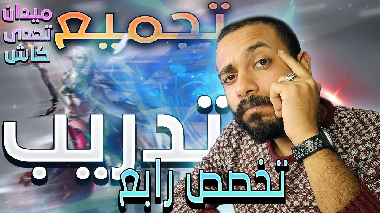 امل الشعوب  | شرح سيرفر ويتشر كيف تبداء ؟ | Rappelz witcher