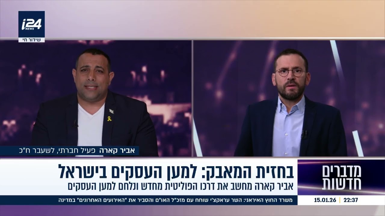 הניצול הציני של החוק: "כנופיה של עורכי דין הפכו את החוק לבדיחה"