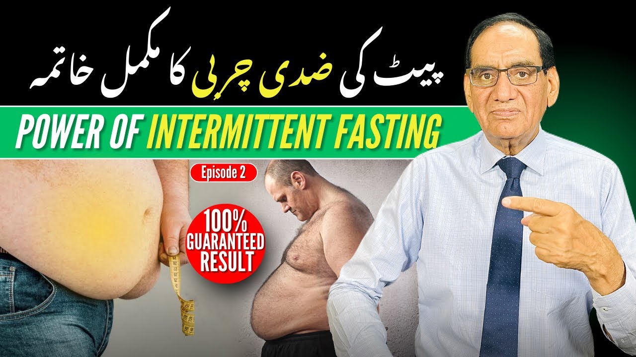 Diet Plan Based on the Scientific Method | پیٹ کی ضدی چربی کا خاتمہ | Dr Saeed Ahmad