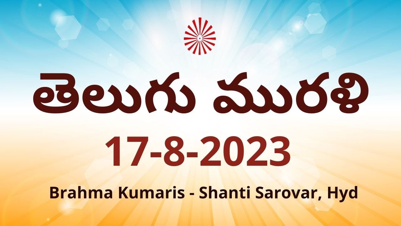 Telugu Murli 17 08 23