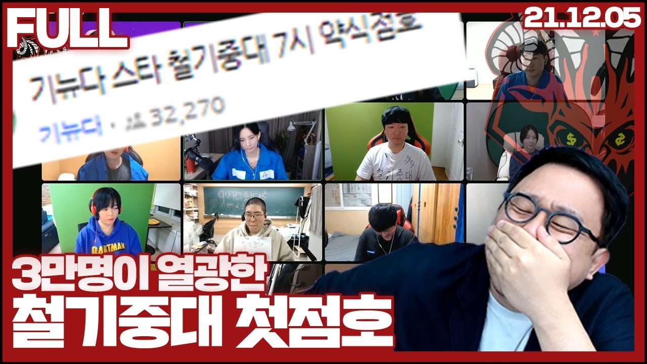 철기중대 첫점호(2021.12.05)