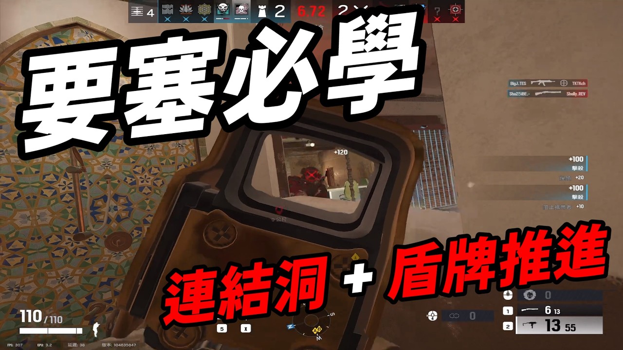 要塞基礎攻防教學