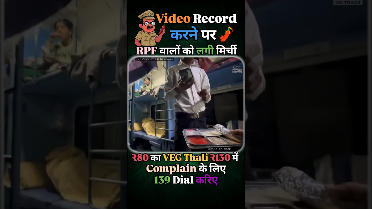 Overcharging in Train Exposed! | Passenger Filmed ₹80 Veg Thali Scam, RPF Reacts
