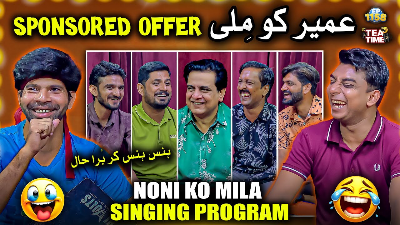 Sponsored Offer & Singing Program 🎉 | Sajjad Jani Tea Time Ep 1158
