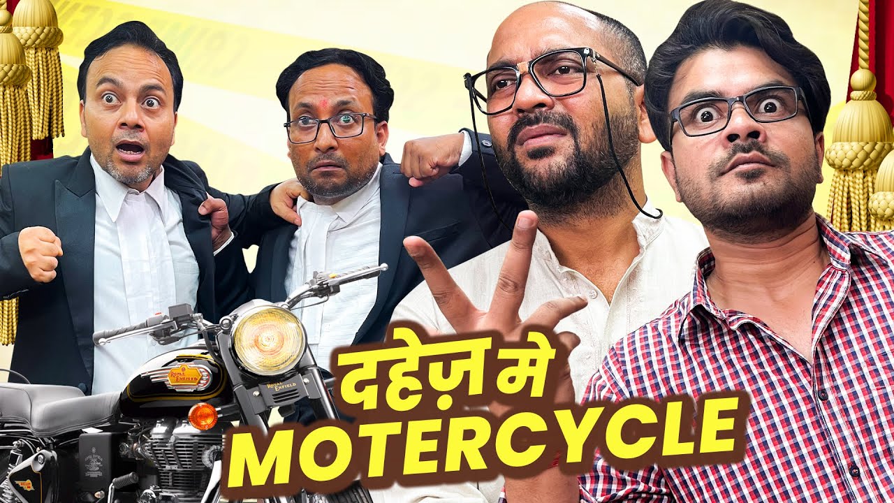 Dahej mein Motor-cycle || दहेज़ में मोटर-साइकिल || Nazarbattu shorts || @MicroStrategyLiveStream24